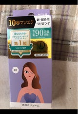 ドーリーウインク イージーラッシュ 20