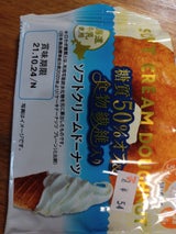 シルビア ソフトクリームドーナツ 1個