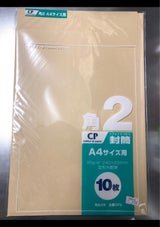 オキナ 開発CP封筒 角2 CP3