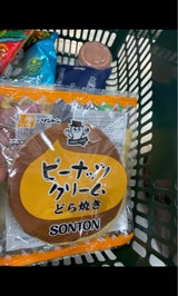 ひがの製菓 ソントンピーナッツクリームどら焼き1個