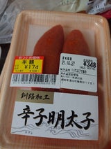 丸大広栄 辛子明太子切子込み 100g