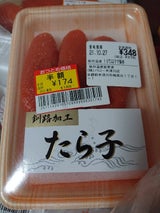 丸大広栄 たらこ切子込み 100g