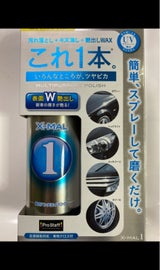 エックスマールワン 300ml S101
