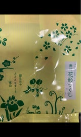 味蔵や 花形づくし イエロー 24袋