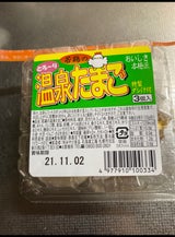みやけ食品 温泉卵 1P