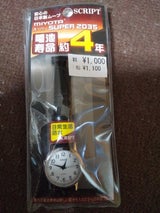 サンフレイム ファッション時計