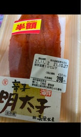 美栄 辛子明太子 100g