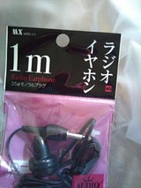 マクサー ラジオイヤホン 1m