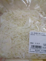 サラダ専科 千切りキャベツ 1袋