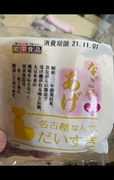 昭栄食品 なごやあげ 4枚