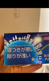 ナイトロンS 6カプセル