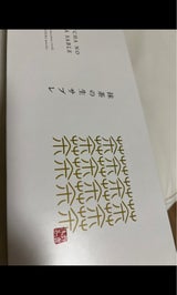 アクアイグニス 抹茶の生サブレ 8枚