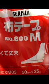 積水 布テープ600M 50mm×25m