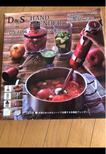 日本洋食器　Ｄ＆Ｓハンドブレンダーのレビュー画像