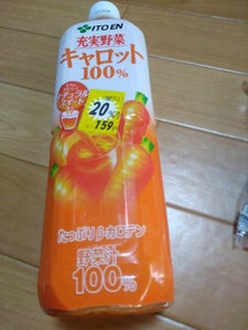 伊藤園　充実野菜キャロット１００％　９３０ｇの商品写真