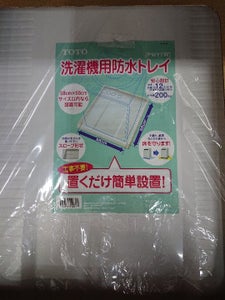 TOTO 洗濯機用防水トレイ PWY1Wの商品写真