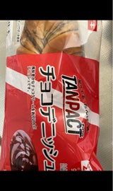 ヤマザキ チョコデニッシュ(タンパクト使用)