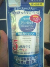 NID ユースキン パーフェクトワセリン 70g