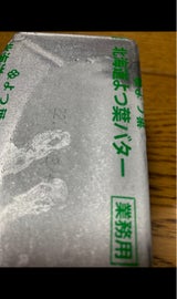 富澤 業務用よつ葉バター 有塩 450g
