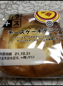 神戸屋　チーズケーキデニッシュのレビュー画像