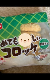 ちぬや さめてもコロッケかぼちゃ 75g×10