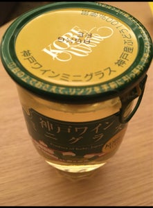 神戸ワイン　ミニグラス　白　１２０ｍｌの商品写真