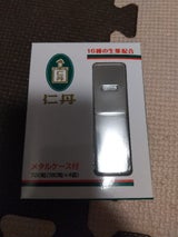 仁丹 メタルケース入 720粒