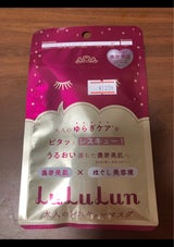 グライド ルルルン ワンナイト ACF