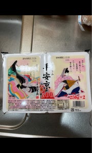 京豆苑 京とうふ平安京 250g×2