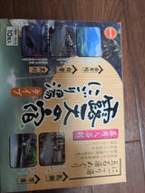 サンバリュー 露天の宿 にごり湯 10P