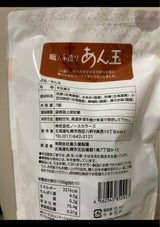 ノースカラーズ あん玉 7個