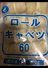 スリィサポート ロールキャベツ 60g×10