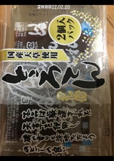 工藤 ところてん 150g×2