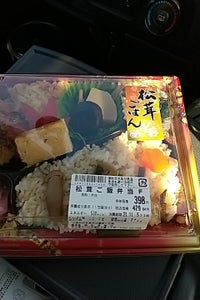松浦商店　松茸ご飯弁当　１個のレビュー画像