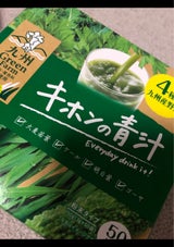 新日配薬品 キホンの青汁 50包