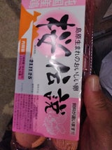 丸松 桜伝説 10P