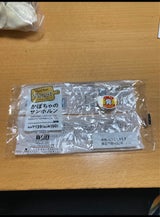 ヤマザキ かぼちゃのサンホルン