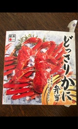 釧祥館 どっさりかに弁当