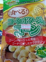 徳永製菓 食べるコーンポタージュコーン 30g