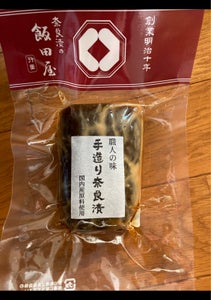 飯田屋 手作り奈良漬瓜 130gの商品写真