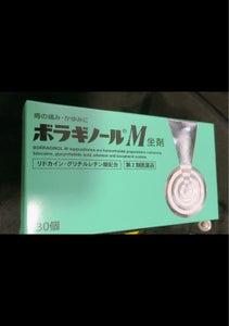 ボラギノールM坐剤 30個のレビュー画像