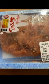 さかえ 辛子明太子 150g