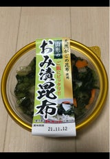 三和漬物 山形のおみ漬 昆布 220g