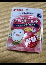ピジョン タブレットU ピーチ味 60粒