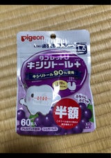 ピジョン タブレットU ぶどう味 60粒