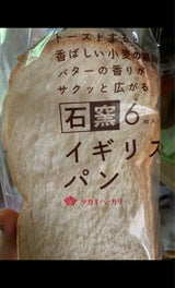 タカキ 石窯イギリスパン 6枚