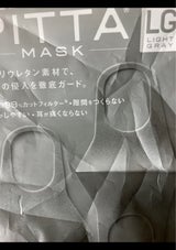 PITTA MASK LIGHT GRAY 3枚