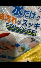 山田利 マジッククロス