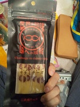 大橋珍味堂 世界の珍味サラミチーズ 25g