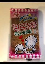 すぐる 甘たらっ子 1枚